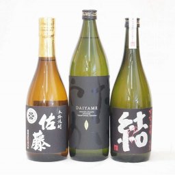 だいやめ飲み比べ芋焼酎3本セット 佐藤黒720ml だいやめ900ml 結720ml