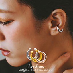 【ポスト投函で配達！】イヤーカフ ステンレス 金属アレルギー対応 フープ  レディース メンズ サージカルステンレス 耳 軟骨 イヤーカフス イヤカフ ファッション 女性 イヤリング 片耳用 大人 シンプル henoheno ブランド