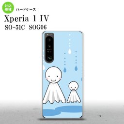 SO-51C SOG06 XPERIA 1 IV Xperia 1 IV スマホケース 背面ケース ハードケース てるてる坊主 水色 メンズ レディース nk-xp14-551