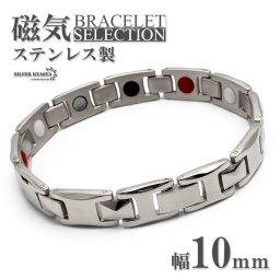 磁気ブレスレット ステンレス ビーズ silver シルバー 磁力 磁石 男性 金属アレルギー対応 メンズ