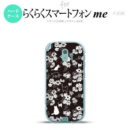 【F03K】【スマホケース/スマホカバー】F03K スマホケース らくらくスマートフォンme F-03K カバー 猫と花 黒 nk-f03k-1725【メール便送料無料】
