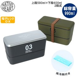 弁当箱 男子 大容量 通販 弁当箱 2段 ランチボックス 二段 メンズ お弁当箱 レンジ対応 食洗機対応 電子レンジ対応 大きめ レンジ対応 角型 入れ子 食洗機OK レンジOK  おしゃれ 高校生 2段弁当箱 日本製 メンズネ