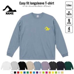 水泳・競泳・スイミング1  名入れイージーフィットロングスリーブTシャツ ビッグシルエット 長袖 ロンT ゆるかわ 韓国風 アメカジ トレンド レイヤード だぼだぼ B系 ストリート系