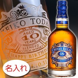 【名入れ お酒 ボトル 彫刻 × シーバスリーガル 18年 / ブレンデッド・スコッチウイスキー 正規・40度・700ml / メーカー箱】 CHIVAS REGAL AGE 18 YEARS 名入り ボトル プレゼント ラベル レリーフ 名前入り オリジナル ギフト 刻印