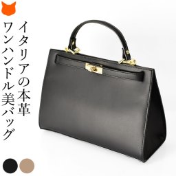イタリア製 2way バッグ ハンドバッグ ショルダーバッグ レディース ブラック レザー 黒 イタリア ブランド 通勤 バッグ 肩掛け ビジネス ショルダー バッグ 本革 きれいめ ビジネスバッグ 冠婚葬祭 結婚式 春 おしゃれ ワンハンドルバッグ ベージュ フォーマルバッグ 大きめ