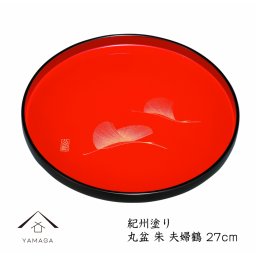 【名入れ可能】丸盆 朱 夫婦鶴 27cm お盆 トレー トレイ tray 内祝 新築祝 祝い返し ギフト 漆器 日本 贈り物 名入れ ノベルティ