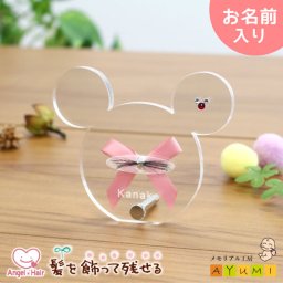 赤ちゃん 髪の毛 記念 名入れ 写真が入る ねずみ オリジナル スタンド かわいい おしゃれ 送料無料 胎毛ケース 産毛 保存 ペット 犬猫 毛 0歳 1歳 2歳 プレゼント ギフト オーダーメイド 日本製 【エンジェルヘアー】 (ねずみ)