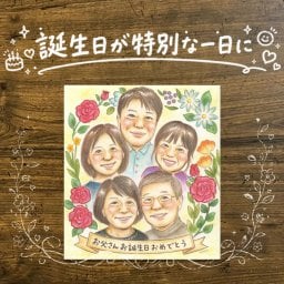 誕生日のギフトに、お祝いの気持ちが伝わるプレゼントになります。下書き確認ができるので、安心して贈れます。 似顔絵 誕生日 ギフト 名入れ 贈り物 手描き プレゼント 誕生日 お祝い 記念日 大人数 子供 家族 女の子 男の子 子ども 修正無料 下書き確認 名入れ そっくり サプライズ 似てる 実績多数 記念 誕生日 サプライズ 喜寿祝い 長寿祝い 闘病中の方への励まし オリジナル おすすめ 節目