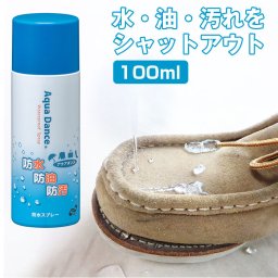 防水スプレー レザー 衣類 通販 アクアダンスミニ 100ml トーエー 防汚スプレー 防油スプレー シューケア シューズケア 万能型防水スプレー 鞄 靴 皮革製品 スエード バックスキン 布製品 靴磨き スプレー 雑貨