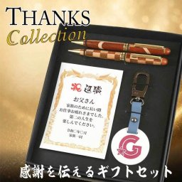 《 名入れ 》 ギフトセット《木製寄木ボールペン2本・賞状・キーホルダー》【2p-sjy】【セット内容：木製寄木ボールペン2本＆キーホルダー &賞状】還暦祝い 男性 女性 誕生日 プレゼント 父の日 母の日 卒業 退職 栄転 記念品 退職記念品