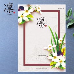 カタログギフト 香典返し 凛 はなみずき 8690円コース ハーモニック【御歳暮/入学内祝/引出物/内祝/お返し/出産内祝い/結婚内祝い/快気祝い/香典返し】総合版カタログギフト【送料無料】