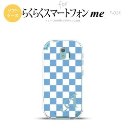 【F03K】【スマホケース/スマホカバー】F03K スマホケース らくらくスマートフォンme ケース イニシャル スクエア 白×青 nk-f03k-tp766ini【メール便送料無料】
