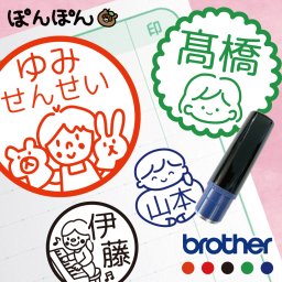 保育士 先生 スタンプ 幼稚園 浸透印 ごほうびスタンプ お名前スタンプ かわいい イラスト 連絡帳 音読カード 事務用