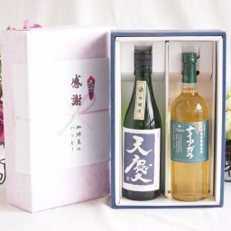 感謝の贈り物ボックス 米の旨味とふくよかな日本酒と国産ワインセット(長野県産葡萄使用 ナイアガラ白ワイン やや甘口(山梨県)720ml早川酒造部 天慶吟醸酒(三重県)720ml