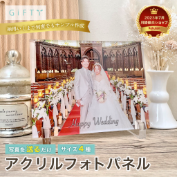 教会 ウェディング 名入れ 写真入り アクリルフォト カップル 夫婦 結婚式 記念日 ギフト 思い出 保存 プレゼント【a08】