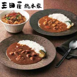 三田屋総本家 黒毛和牛 ビーフカレー チキンカレー 詰合せ ギフト 贅沢 高級 レトルトカレー セット 贈答 プレゼント お中元 お歳暮 内祝い お返し お取り寄せ グルメ 常温
