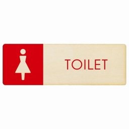 トイレ プレート 木製 女 C1 長方形 12x4cm ドア サインプレート ピクトサイン トイレマーク表示 案内 注意 施設 御手洗 TOILET おしゃれ シンプル 安全対策