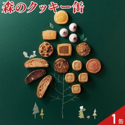Forecipe ちいさな森のクッキー M 11種入 クッキー缶 おしゃれ スイーツ 焼菓子 おやつ お茶菓子