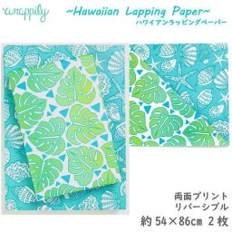 【 Wrappily 】 ラッピングペーパー ハワイ デザインペーパー クラフト紙 ペーパー 包装紙 ラッピング 紙 ハワイアン雑貨 エコ 再生紙 アート プレゼント ギフト 海外 かわいい おしゃれ ボタニカル ブックカバー クリスマス ラッピリー