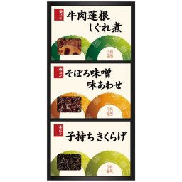 【ギフト対応無料】柿安 料亭しぐれ煮詰合せ (KS10) ※送料無料(北海道・沖縄は除く)