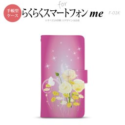 F-03K らくらくスマートフォンme 手帳型 スマホ ケース カバー 花柄・ミックス（D） ピンク【,らくらくスマートフォンme,F-03K,docomo,ドコモ,メール便 送料無料】