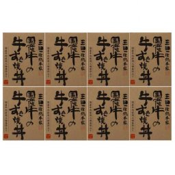 牛すき焼き丼 8食セット 国産牛 レトルト食品 三田屋総本家 丼の具 ギフト 惣菜 おかず 簡単調理 常温保存 長期保存 お取り寄せグルメ 兵庫県 三田