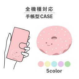 スマホケース手帳型 おしゃれ 韓国 可愛い なんでも対応 iPhone15 iPhone14 iPhoneSE Google Pixel エクスペリア ギャラクシー おもしろい にこりドーナツ ドーナツ お菓子 食べ物 かわいい ゆるキャラ パステルカラー
