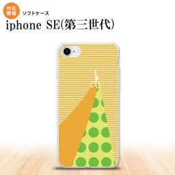 iPhoneSE 3 iPhoneSE 3 スマホケース ソフトケース はさみ オレンジ メンズ レディース nk-ise3-tp1341