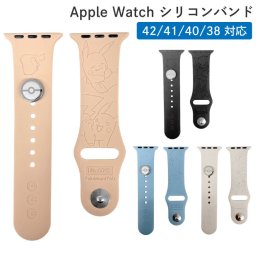 ポケモン AppleWatch バンド ベルト 41mm 40mm 38mm 対応 チャーム 交換用 ソフト TPU キャラクター グッズ ピカチュウ ゲンガー カビゴン アップルウォッチ ベルト幅 約2.0cm シリコンバンド PKE-41
