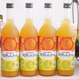 4本セット(和歌山県産南高梅使用 紀州の梅酒と完熟みかんalc.12%) 720ml×4本