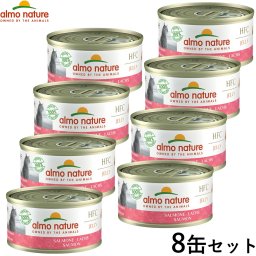 アルモネイチャー キャットフード サーモンのご馳走 キャット 70g×8個セット  猫 ウェットフード 缶詰 一般食 全猫種 成猫
