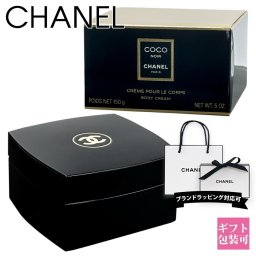 シャネル ボディクリーム 正規品 シャネル CHANEL ココ ヌワール ボディクリーム 150g プレゼント コスメ ボディクリーム ココ シャネル ボディクリーム 通販