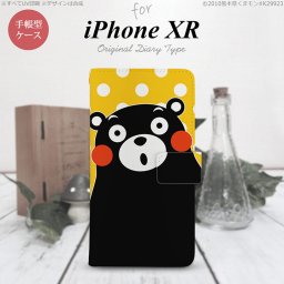 iPhoneXR iPhone XR 手帳型スマホケース カバー くまモン 水玉 黄 白  nk-004s-ipxr-drkm24