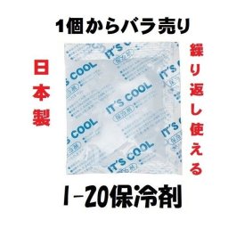 保冷剤 小さい 1個 20g ミニ マスク 再利用 ソロキャンプ キャンプ 弁当 蓄冷剤 熱中症対策 食中毒予防 アウトドア ポイント消化