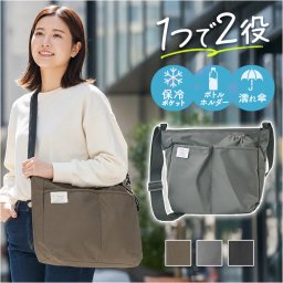 ショルダーバッグ レディース 通販 ショルダー バッグ 斜めがけ 斜め掛け 肩掛け 鞄 かばん カバン 保冷 保温 ポケット fresca フレスカ ユメックス商事 大きめ 大容量 軽量 軽い 通勤 大人 ギフト シンプル かわいい おしゃれ