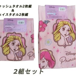 子どもから大人まで人気のキャラクター バタオル♪ フェイスタオル34x75cm 2枚組み ウォッシュタオル34x35cm 2枚組み 2点セット【ナイス プリンセス】 綿100% ガーゼプリント 裏パイル Disney ディズニー