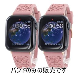 コーチ アップルウォッチ バンド シリコン ピンク 友達 ペアルック 親子ペア お揃い おそろい apple watchバンド 9 8 7 SE 全シリーズ対応 38 40 41mm アップルウォッチベルト 誕生日 プレゼント ランキング お祝い 成人 卒業 入学