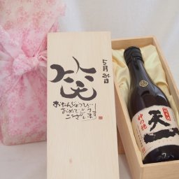 誕生日5月24日セット おたんじょうびおめでとうございます 笑う門には福来たる日本酒早川酒造 神の穂天一純米(三重県)720mlデザイン書道家 榮田 清峰作