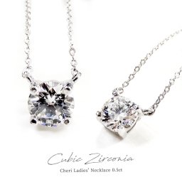 レディースネックレス 一粒 0.5ct 【送料無料】即日発送 スーパーキュービックジルコニア シルバー925 Cheri SN37-045