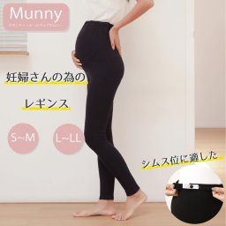 マタニティ レギンス 綿 ストレッチ シムス位 S ～ M /L ～ LL 産後 でも履ける ウエスト 調節 パジャマ スパッツ インナー 下着 タイツ ルームウェア 部屋着