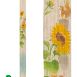タペストリー 麻100％ 森と海の細タペ「ひまわりの種」TS-829 10×170cm