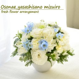 yasashisano mizuiro 花 花 お供 ギフト 送料無料 生花 フラワーアレンジメント おくやみ お悔み お供花 フラワーギフト 綺麗 おしゃれ 仏前 水色 白 グリーン 土日発送 a-s ng