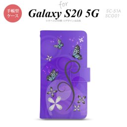 SC-51A SCG01 Galaxy S20 5G 手帳型 スマホケース 全面印刷 おしゃれ ストラップホール 内側にカードポケット付き バタフライ 蝶 紫 nk-004s-s20-dr224