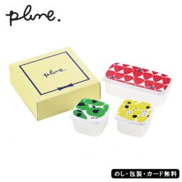 プルーン シール容器3PCセット SE6-326-3 内祝 結婚祝い 香典返し   本体は電子レンジにかけられます。本体は半透明で食品を管理しやすい！