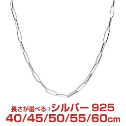 シアーズ シルバーチェーン ナバホチェーン シルバー925 幅3.6mm 長さ 40/45/50/55/60cm 重量 約8.6g(50cm) snj125 プレゼント