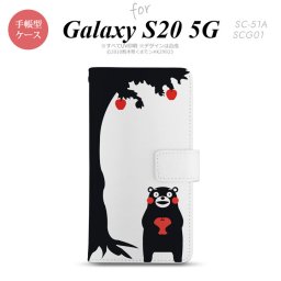 SC-51A SCG01 Galaxy S20 5G 手帳型 スマホケース 全面印刷 おしゃれ ストラップホール 内側にカードポケット付き くまモン リンゴ 黒 nk-004s-s20-drkm01