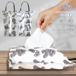 日本製 犬柄 ボックスティッシュカバー コットンリネンシリーズ Linen la vie ラッピング対応可 ※ネコポス便発送