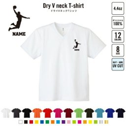 ダンクシュート 名入れVネックドライTシャツ Vネック V首 ドライ素材 吸水速乾 スポーツ スポーティー インナー 練習着 インドア アウトドア バスケットボール B系 ストリート系