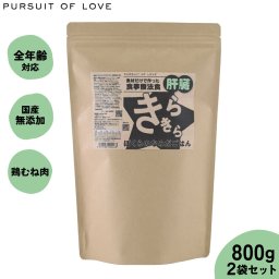 PURSUIT OF LOVE パシュートオブラブ きらきら ぼくらのなみだごはん ～食事療法食 肝臓～ 800g×2個