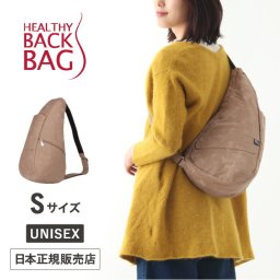 ヘルシーバックバッグ HEALTHY BACK BAG シャモア Sサイズ【斜めがけ 斜め掛け 肩掛け ワンショルダー メンズ レディース 可愛い かわいい おしゃれ通勤 小さい 小さめ 大人 Sサイズ 使いやすい 軽量 タイベック】